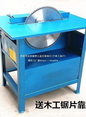 销台式木工台锯28457切割机家木用锯推台锯电促圆锯盘锯电圆锯工