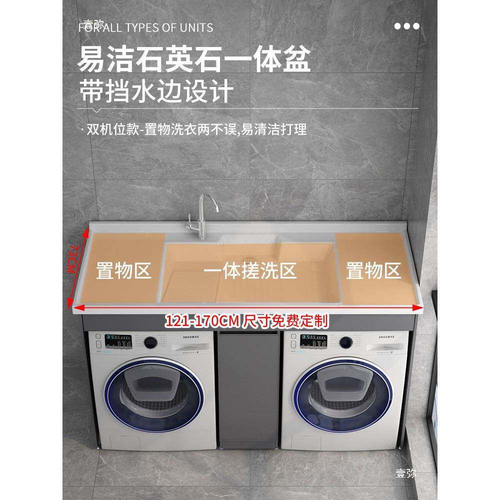机洗位衣柜烘干机板组合带搓洗衣池滚筒双保护罩太空铝一体柜428
