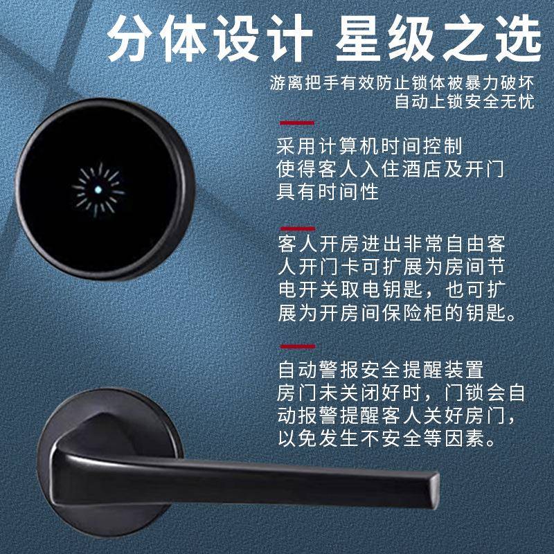 酒店门锁分锁体卡宾馆公寓感锁应磁F3卡民宿刷高频电子智能锁