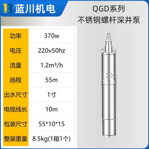 QGD不锈溉深钢螺杆井泵22V农0用灌抽GCJ水泵高扬程深水井螺杆潜水