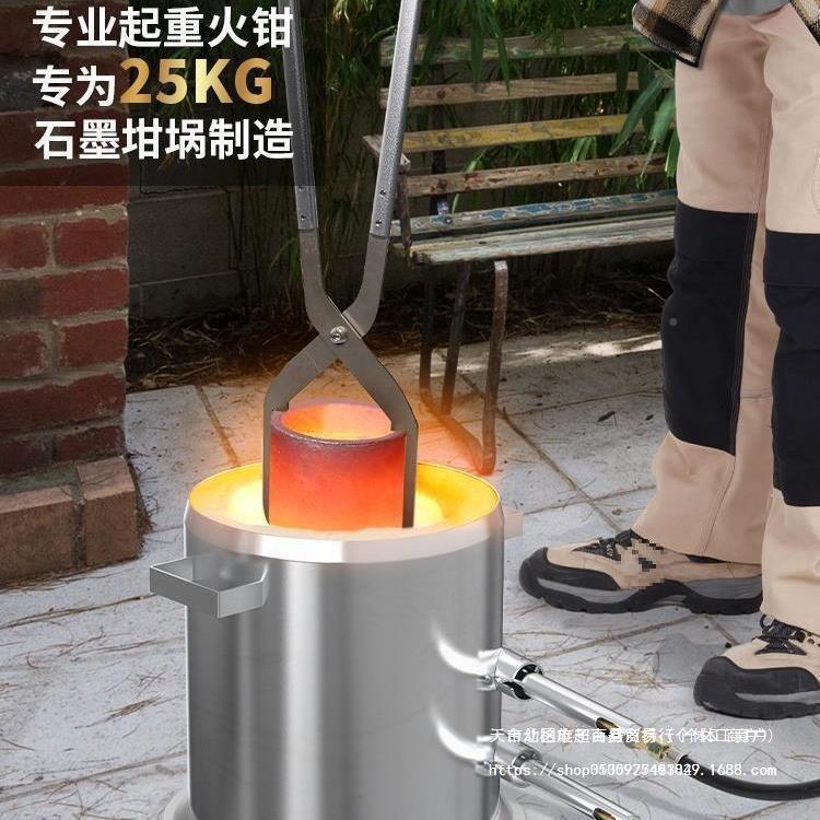 SCS铝铜夹钳小型含52kg熔金炉6kg制造不锈钢熔炉2熔化1kg
