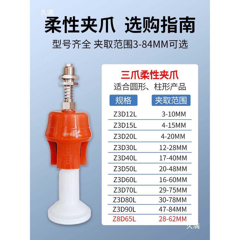 机手柔夹爪械气吸动夹具配件三爪GIM夹注性塑机配件软指迷你爪型