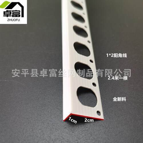 山东沂小一公分阳角线刮临腻子一公分尺寸PVC装910条饰阴阳角