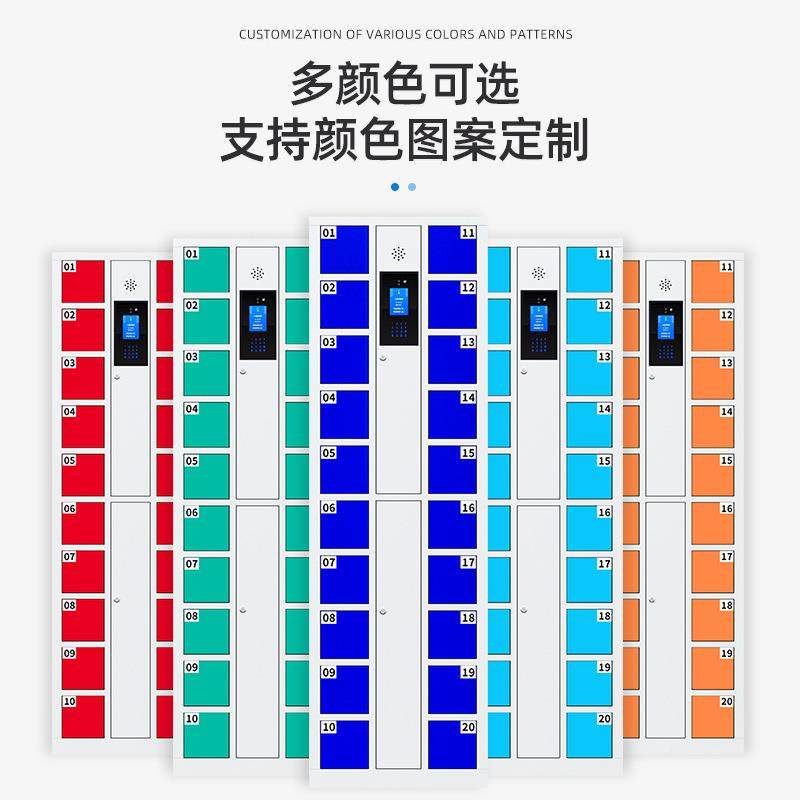 智能手机柜单位脸识别指纹寄人存柜工YKR-0011厂工员刷卡存储放柜