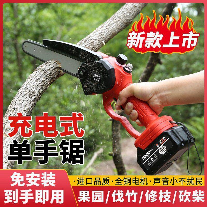 锯大功率锂便锯家用多功能锯树子中老年捷ITG式修枝电锯