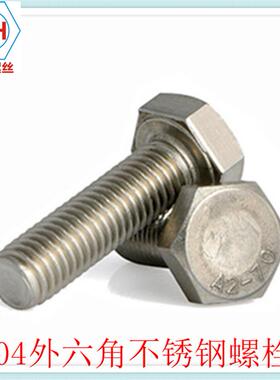 16不锈钢美制外六角3外六角螺/外六栓角ANSIB18.螺钉美制外六角12