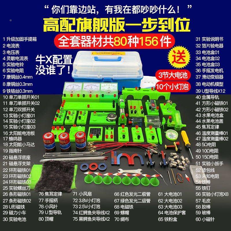 初中物实验器材力全套电学光学磁学无品牌/声学学初理二电初三路
