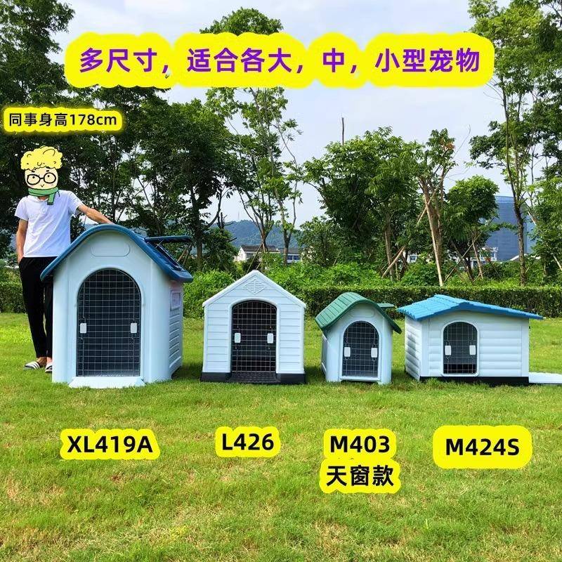狗窝四季用室外狗通屋笼棚冬保暖宠物大型雨犬季户外狗房子厂家直
