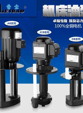 B机床冷却水泵油泵AB--25/D25/DB12/40-W90W120W三相电泵无品牌/