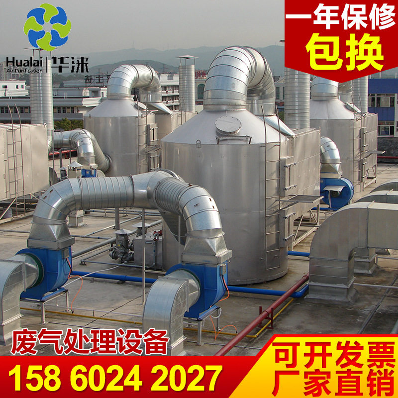 UV光解家具喷烤漆废气净化设备