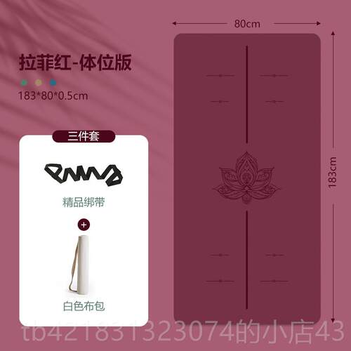 高档进口p胶u橡瑜伽垫防滑地垫男女身士加宽加长家用专业健豪瑜珈