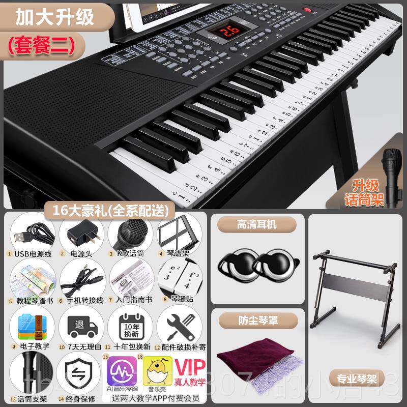 高档多功能电子琴61键盘钢式琴儿初成年童玩具学者便携88