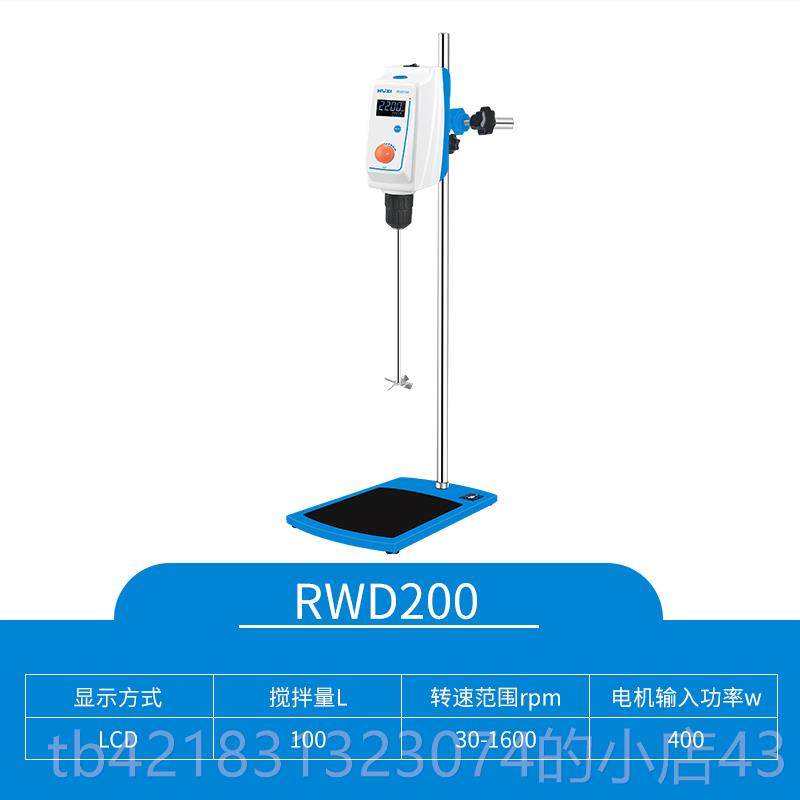 高档海沪析RW5D10顶置式上电动高速搅拌机实小型验室HJQ-2气动搅