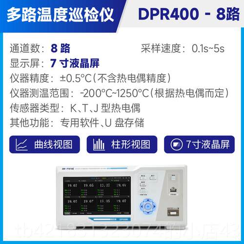 高档多普瑞6DX500U点多温度测温试仪记录采集巡检仪8/1通道热电偶