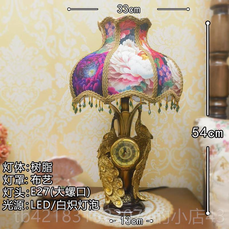 高档欧式做奢华卧室酒床头客厅乡村怀旧民宿书房复古店旧孔雀台灯