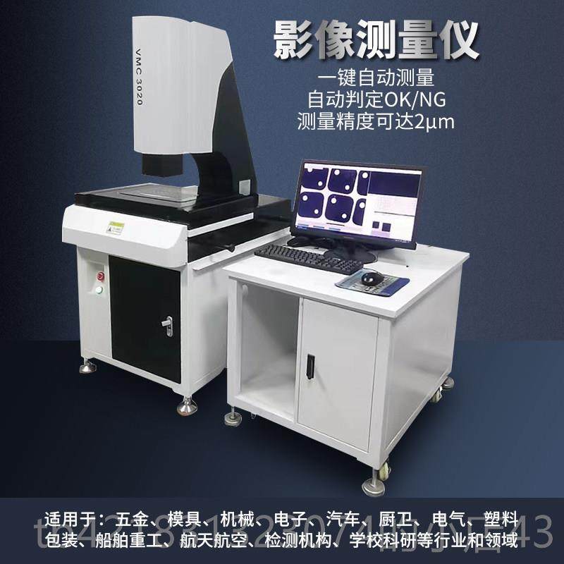 高档二次元影像测仪器2.量5元投影仪动影像次仪平面手度尺寸检测