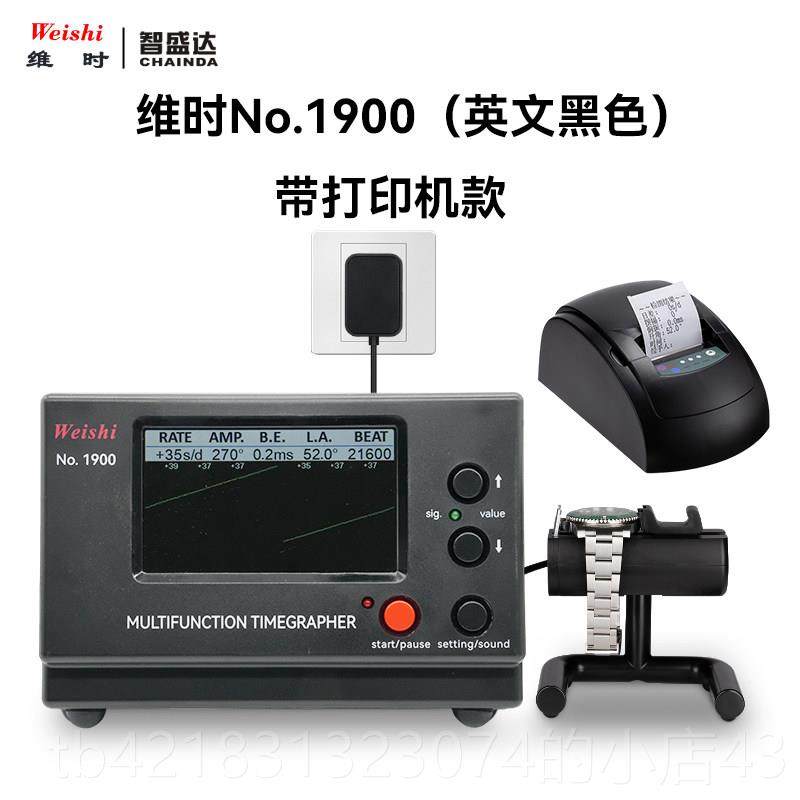 高档机线械表表仪维时1000测表仪校准仪打线 机打表日差测机量包,五金/工具,校表仪,淘宝优惠券,粉丝福利购,淘宝优惠卷