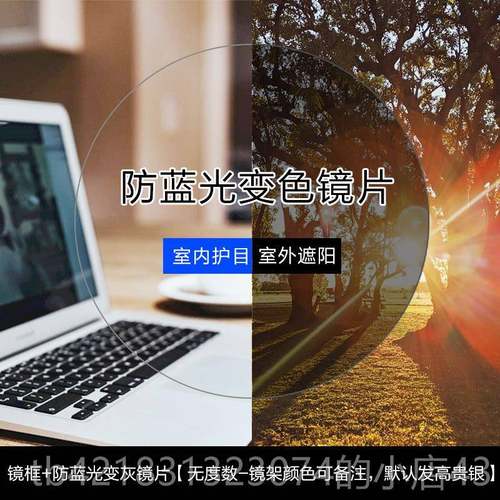 高档男抗流蓝光防辐射眼镜近视潮平光眼无度数眼睛框女变色可护配