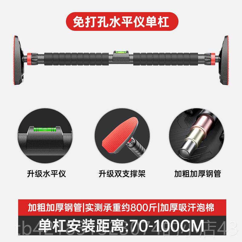 高档单杠室内家男用体向上墙壁免打孔士锻炼神器可健身器引材调节