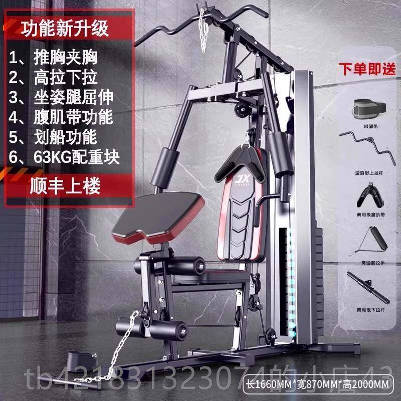 高档军器霞健身材家用多功能综合训练器器人站健身械运动单套装组