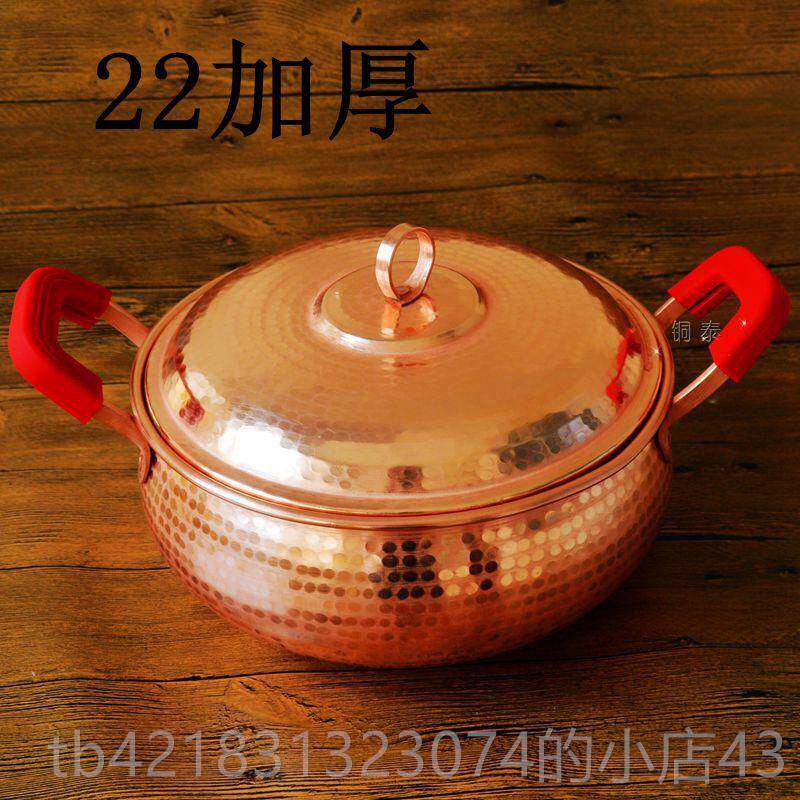 高档加深铜炉锅 号双耳汤锅 纯紫铜小炖锅纯铜大铜家用电磁铜火锅