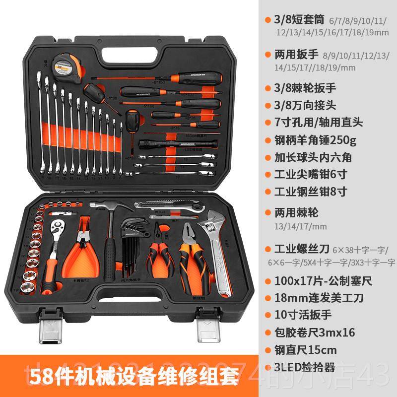 高档绿林汽修工具套筒装手套棘轮扳飞设备维修套装小套筒工具箱多图片