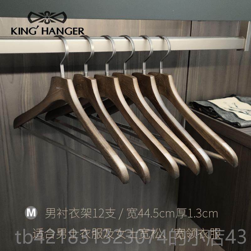 高档金领结高端实木衣架轻奢高高级衣木撑衣柜衣帽间质专用档木衣