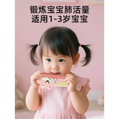高档凉凉熊口琴儿童小琴喇叭上婴儿玩具童6个月以口风益智儿玩具3