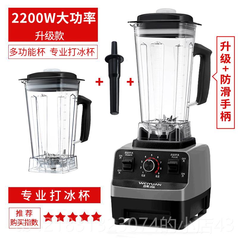高档源味沙冰机汁商用奶茶店沙家用榨机豆浆碎冰搅拌料理专用冰破图片