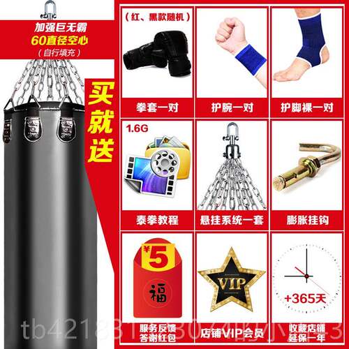 高档沙击沙吊袋散打拳立包式式家用专业成人儿童健身跆拳道训练器