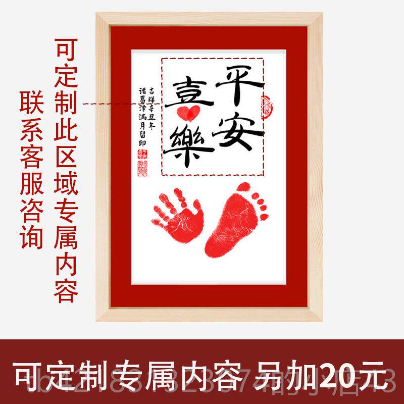 高档兄妹姐弟手印脚画双胞纪胎书法手足情深天满月百周岁礼物抓周