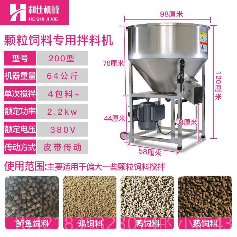 高档料搅拌机拌料机养殖饲场家料用纯铜全不螺锈钢旋拌种机塑颗粒