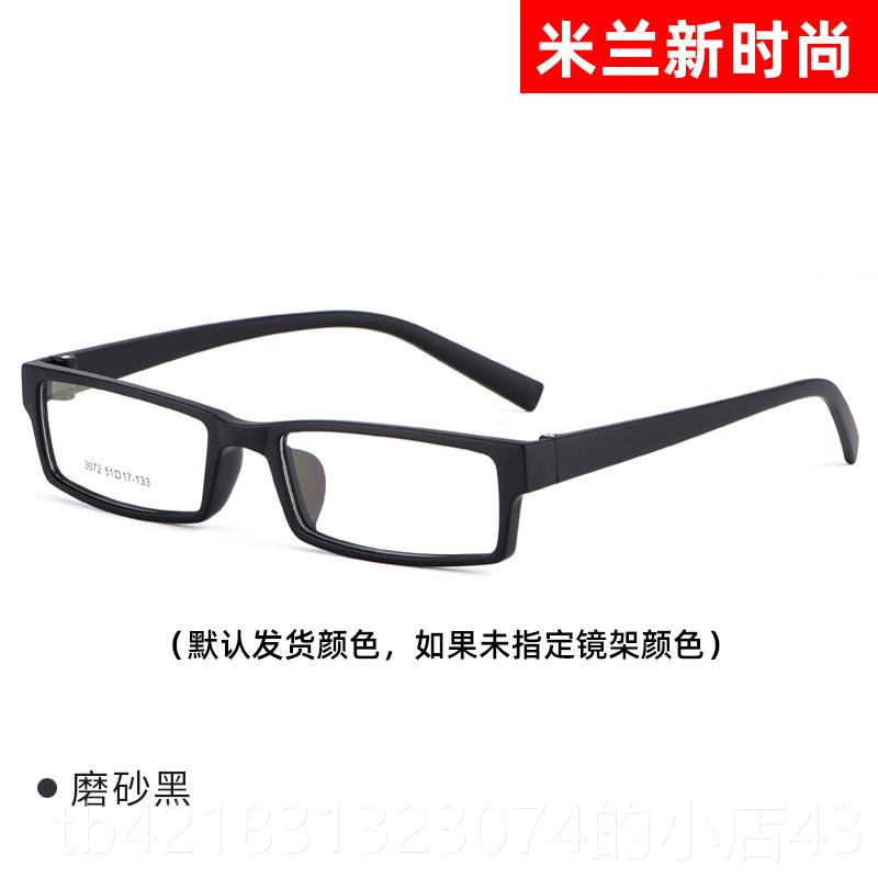 高档超轻防辐射镜眼男框防蓝光电脑护目镜女小方框小脸全框方可配