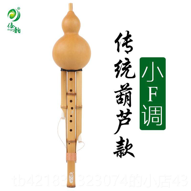 高档傣韵专业演奏型九孔葫芦丝 宽音域 金调竹C调 降调F 超七孔B