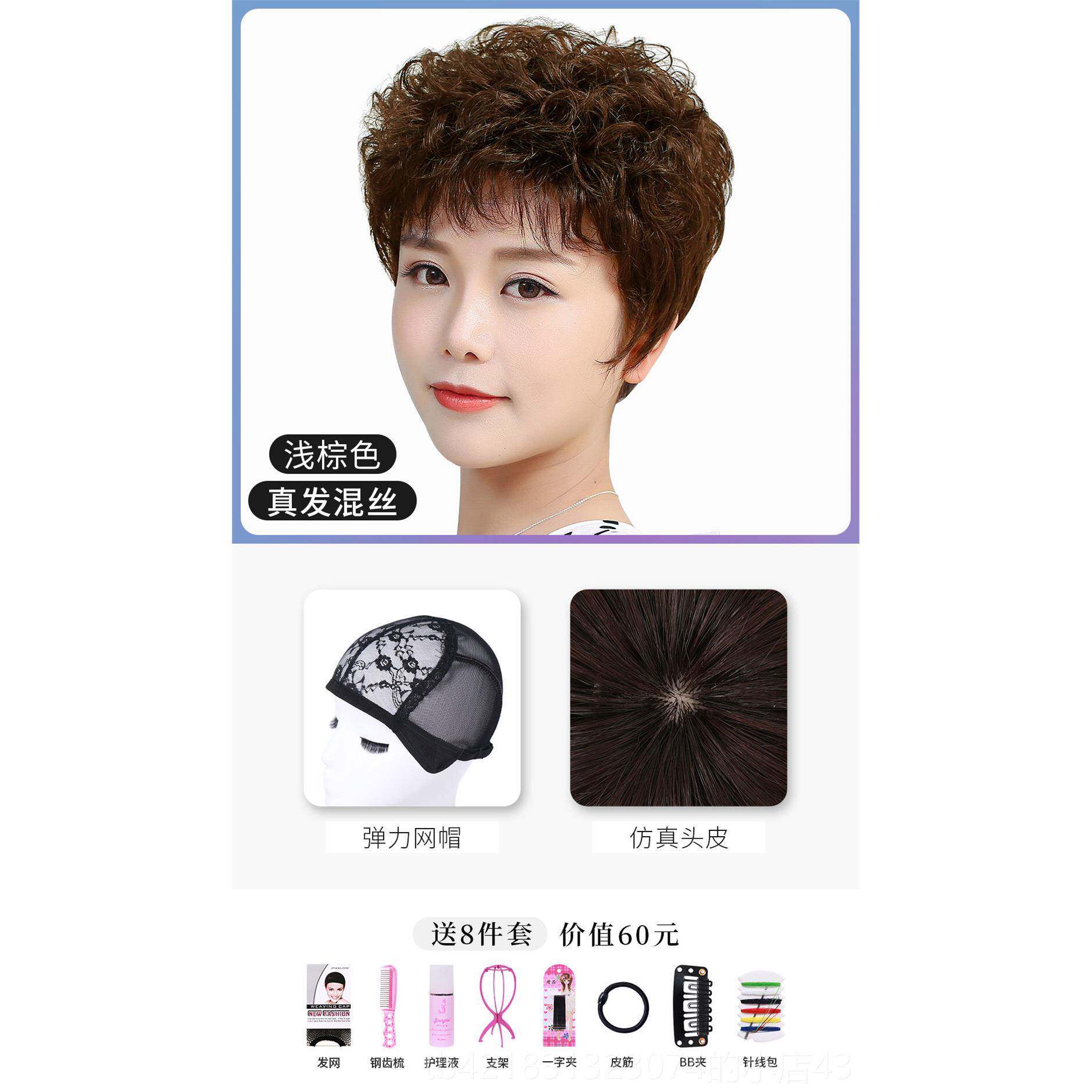 高档假女发中老年妈妈全头真人发丝发自然发型圆脸真套发短发套短