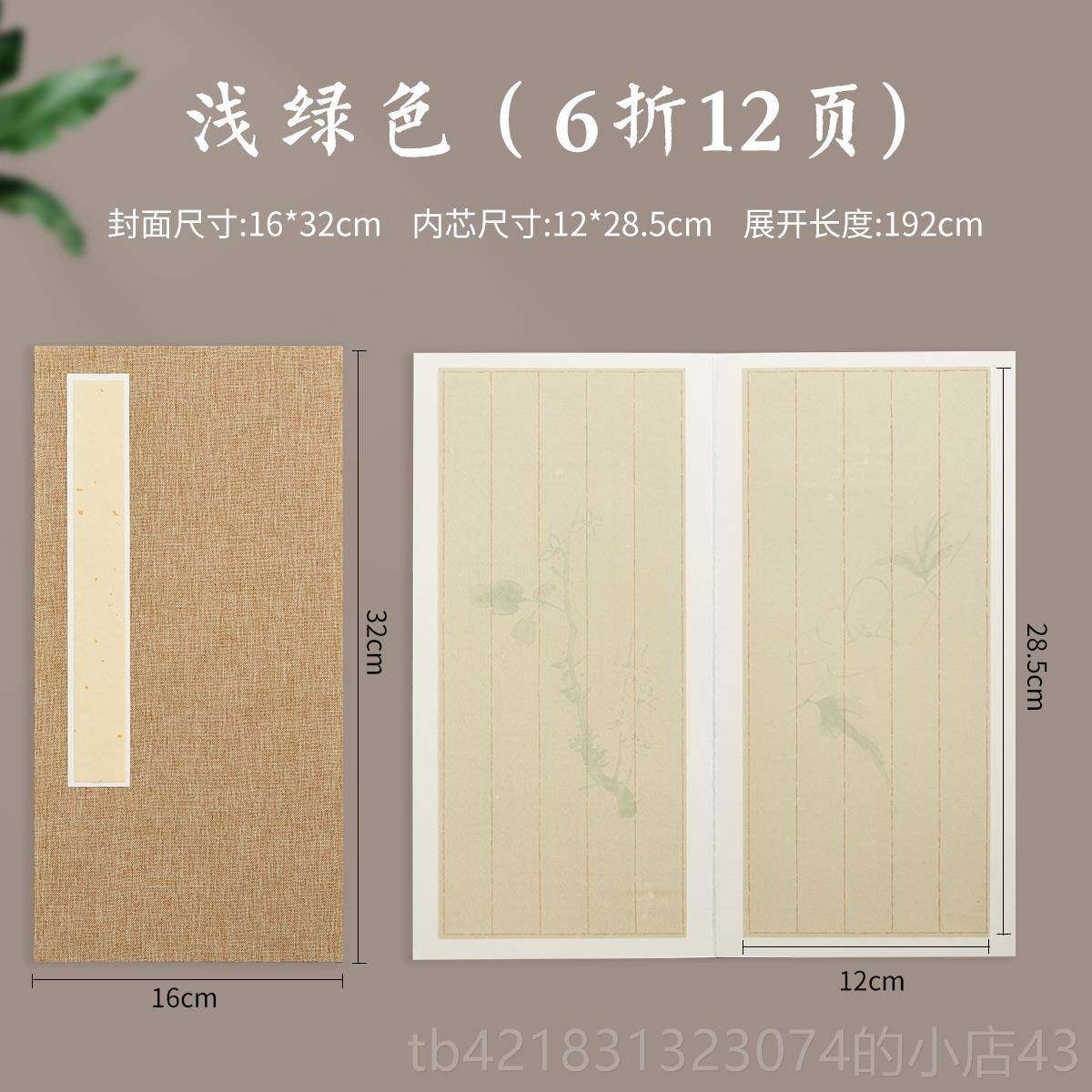 高档六加品堂蜡染宣纸册国页双层厚空白洒金半生熟宣纸小楷毛笔书