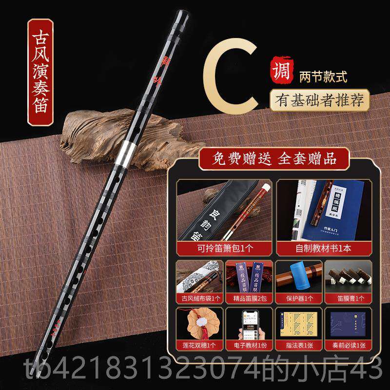 高档专演奏级制风高级苦竹笛子竹精笛初学入门f业儿童g调女古横笛