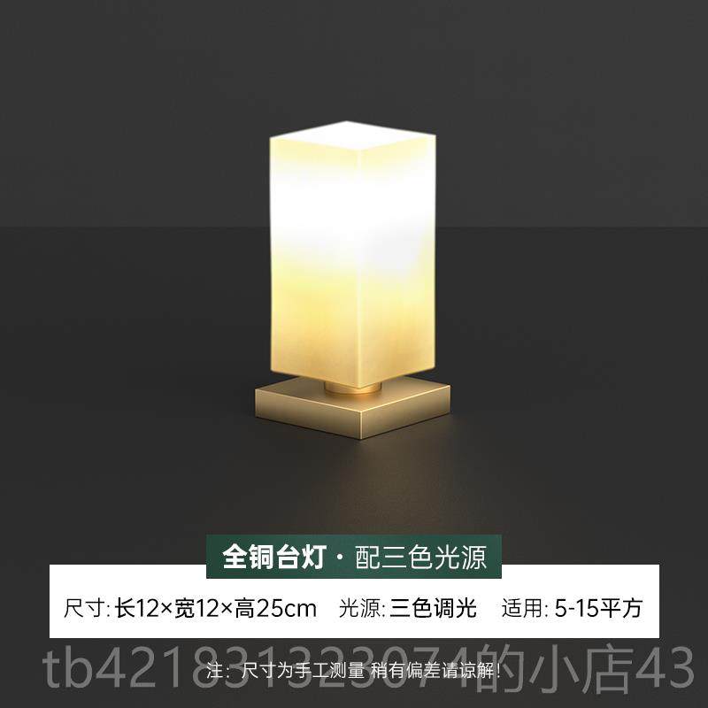 高档全铜北欧现代简装约床头台灯le馨创意inds书房卧室灯温阅读饰