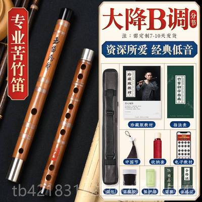 高档湛成文兵笛子竹笛古风笛儿乐器F调学横生童g调笛初学人零基础