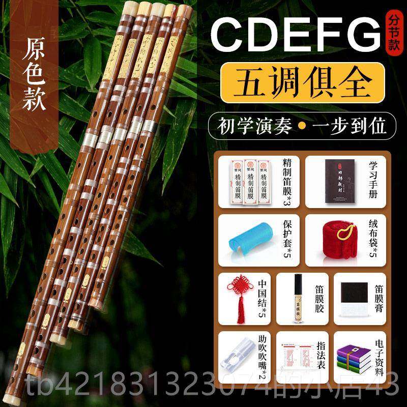 高档专业高笛子初学者入门高档竹笛乐器调成人学生f儿童e级演奏横