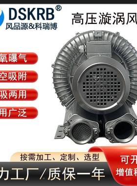 KB-510-SR业吹吸气体用1.工6KW80V3三相高压鼓风机负压抽气真952