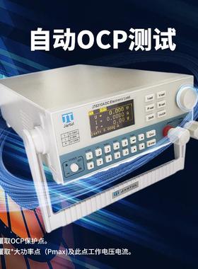 南京嘉载拓满足NPI多元化测试负的可编程直流电子JT6321A/J632T2A
