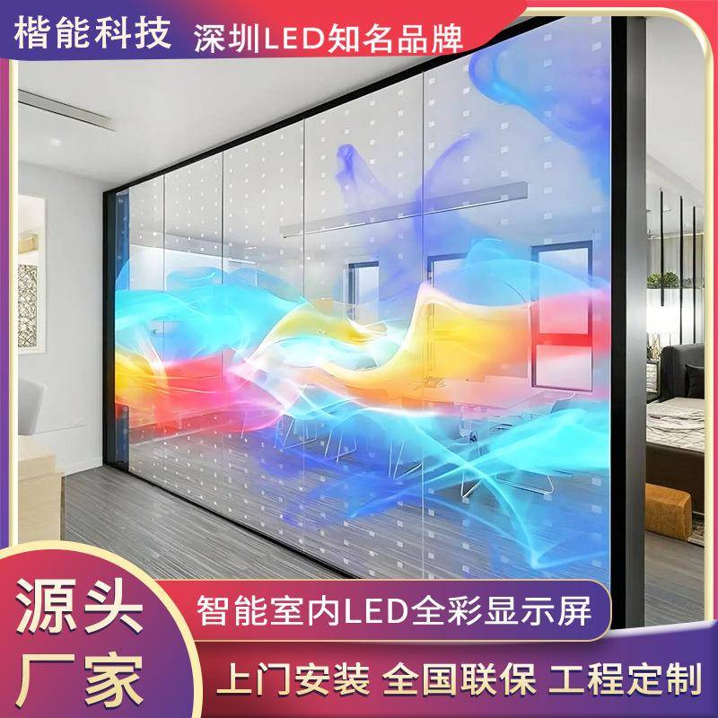 窗dle透明显示屏橱玻璃广告透光柔性贴膜屏高卷帘屏创3.9-7.8意软