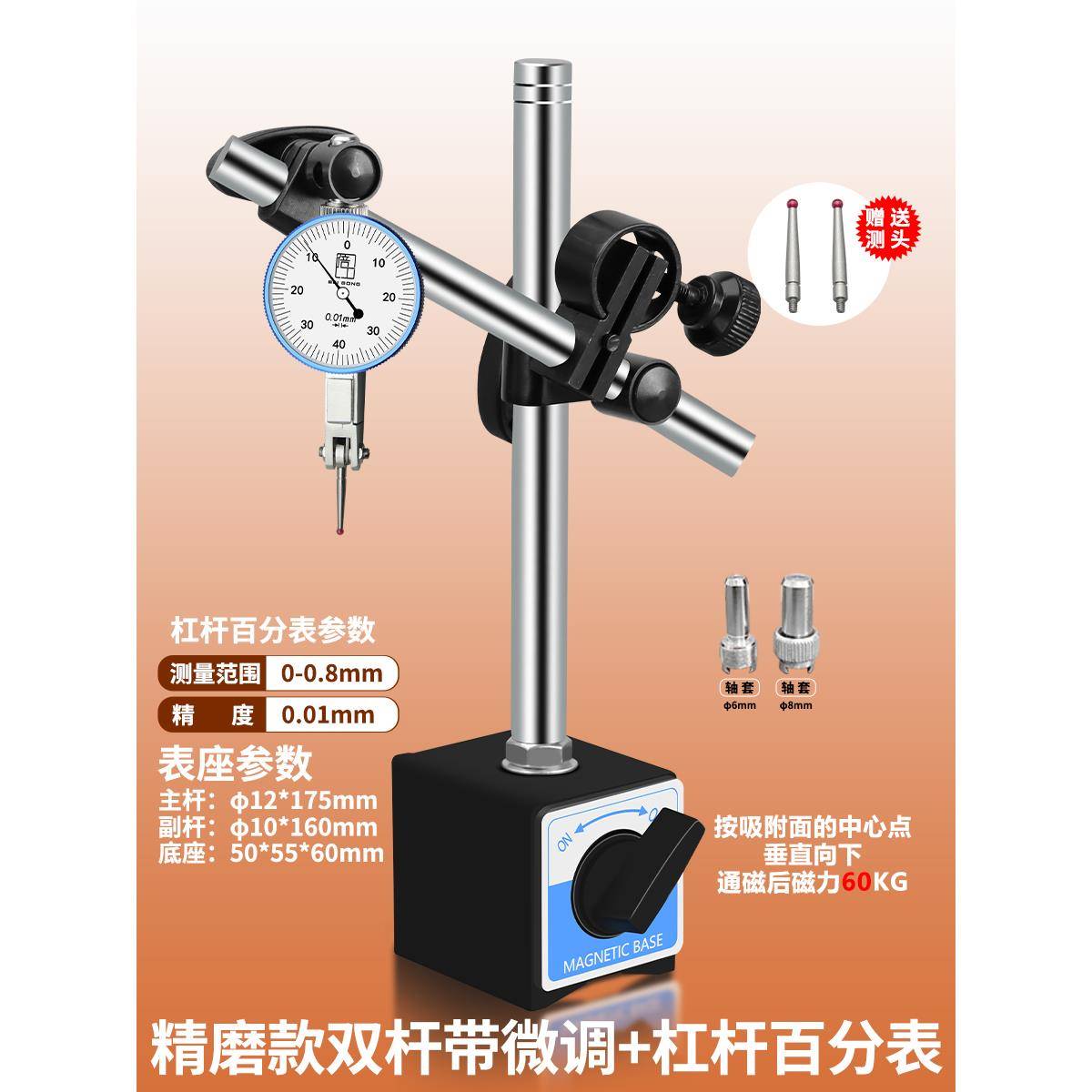 高精度6磁性支表座CZ-A百分表千分表架磁力表座一套加长粗148万加