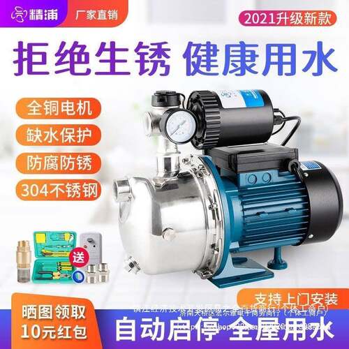 不锈BQH钢自来水增V压泵自动吸泵家用抽水机水井全抽水泵2自20加