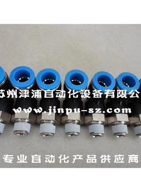 QSL-1/2-16有--FEST直O-L型5角接153055QS-弯头1530头5