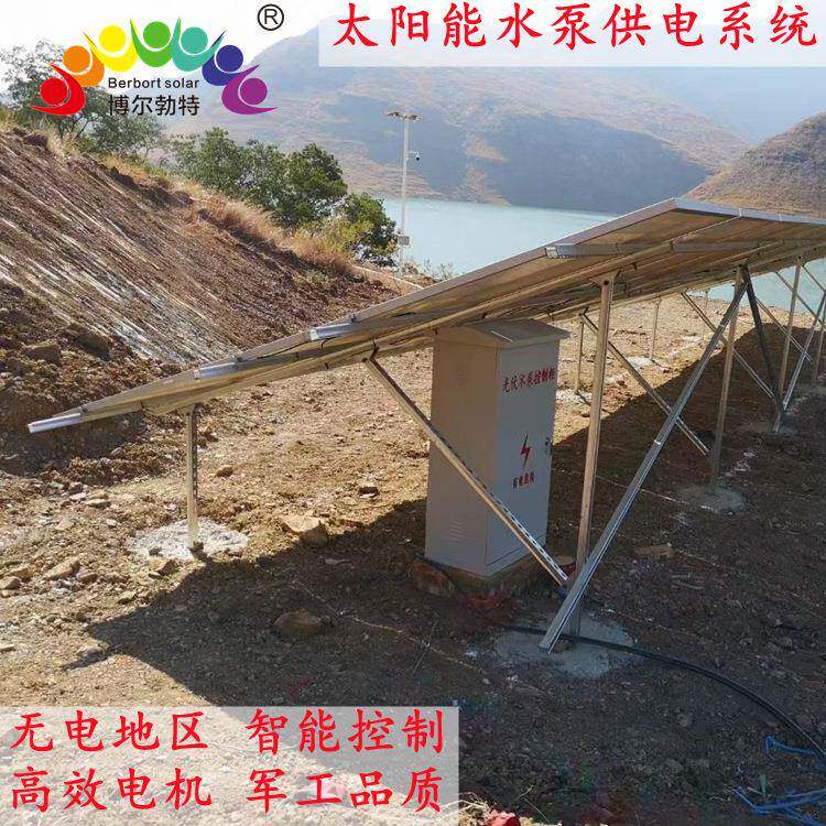 博尔勃5W太阳能离网沙漠草原提水农灌特溉太阳能水K泵500W太阳供