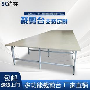 服装检剪台裁剪961桌制裁衣厂裁床台组合车间案板验台桌部台广尾