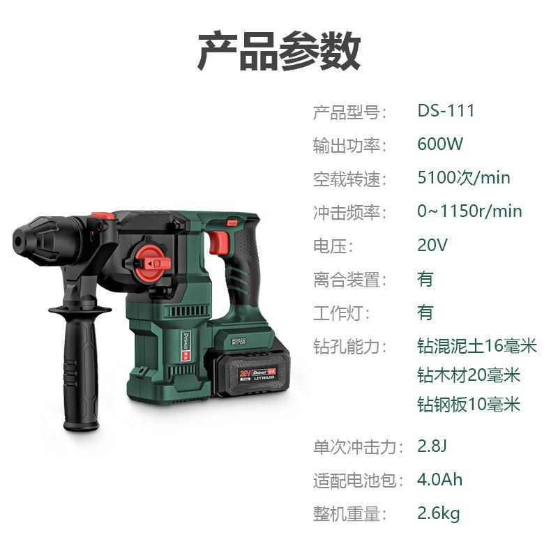德硕电击锂电德硕官方锤锤三功能充电电锤电26mm冲钻钻电镐打混凝