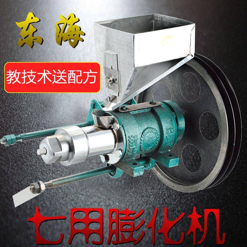 七用膨化机淬火康能大米PGV玉米乐机果可自动切断多功商用爆米花
